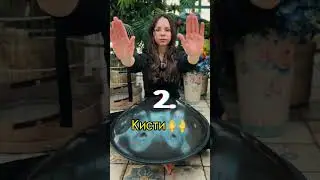 #хэндпан #ханг #валериярэй #хангдрам #хангобучениевмоскве #valeriaray #handpanmusic #handpanworld