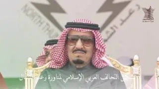 إنجازات الملك سلمان بن عبدالعزيز عام 2016