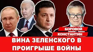 ЧТО ДЕЛАТЬ ДЛЯ ПОБЕДЫ УКРАИНЫ | Константин Боровой