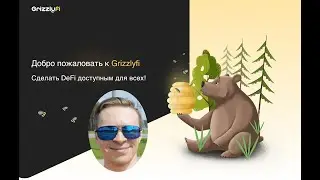 GRIZZLY FI _ презентация
