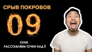 ШОУ 