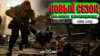 НОВЫЙ СЕЗОН - ПОЛНОЕ ИЗМЕНЕНИЙ В LOST LIGHT | ЧОТ ПОМЕНЯЛОСЬ В ИГРЕ В 6 СЕЗОНЕ ЛОСТ ЛАЙТ