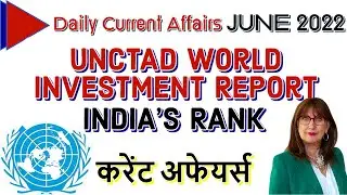 India's Rank in UNCTAD world investment report | Current Affairs | June 2022