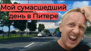 Один день из жизни Коршуна. Как я живу в Санкт-Петербурге.