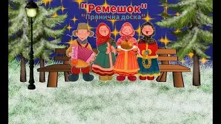 "Ремешок" . "Прянична доска" #птичка_невеличка #чебагай
