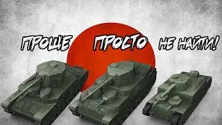 Японцы. Просто проще не найти!