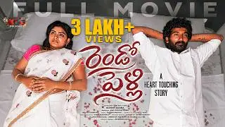రెండో పెళ్లి | Telugu Full Movie 2026 | KVG Originals | Vineesha | Rajesh konchada | Suresh Banna