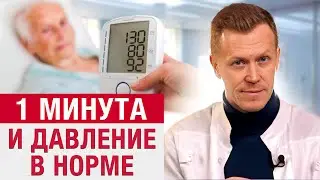 How to Treat Hypertension WITHOUT PILLS? / 3 Simple Exercises to Get Rid of High Blood Pressure