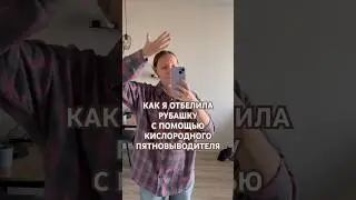 Чудо-порошок с Вайлдберрис, 188276282 арт