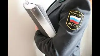 Как снизить удержания пристава.