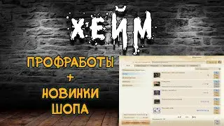 Archeage Хейм Коварство/Swiftblade. Инстанс Порт-Аргенто 50 волн в соло.