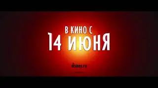 Суперсемейка 2 Русский трейлер (2018)