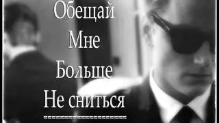 Алексей Воробьев - Обещай Мне Больше Не сниться