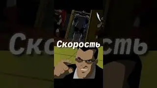 Шреддер Утром против Агента Бишопа