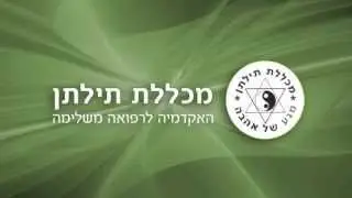 לימודי רפלקסולוגיה