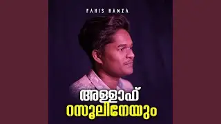 Allah Rasoolineyum