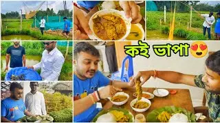 জ্যান্ত কৈ ভাপা❤️বনলতা❤️সম্পূর্ণ ব্লগ❤️বনলতারবৌমা