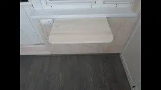 ОТКИДНОЙ СТОЛИК на БАЛКОН!!