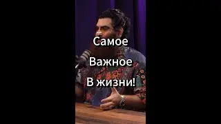 САМОЕ  ВАЖНОЕ  В  ТВОЕЙ  ЖИЗНИ! Эмоциональные Связи..#арсенмаркарян #база #психология #жизнь