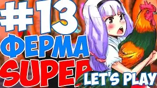 LP. 13 Мега Ферма |  #ДюжинаМиров  | Скай блок с модами  | МАЙНКРАФТ ВЫЖИВАНИЕ С МОДАМИ