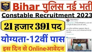 Bihar Police 21391 Post Vacancy 2023 |Bihar Police New Vacancy 2023 |BIHAR POLICE Online Form 21391