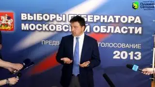 и.о Губернатора МО о своей команде
