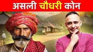 क्या चौधर जाटा की है ? Rola chaudhar ka ।  chaudhary Hai jaat Ki Haryanvi songs । Gaurav Maan
