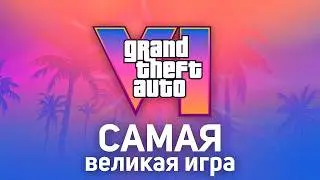 The Incredible Story of the GTA 6 Leaks