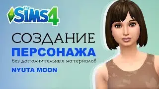 TS4 | Создание персонажа (без модов) | The Sims 4  CAS | Creat a sim