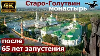 Staro Golutvin Monastery