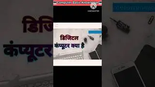 Digital computer kya hai#short  Digital computer ke janak koun hai#shortvideo