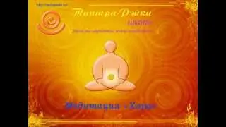 Атма. Медитация Рэйки 
