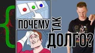 РАЗРАБОТКА это очень ДОЛГО! Как инструменты и процессы раздули время даже на простые задачи
