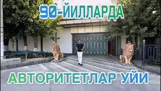 ТОШКЕНТДА АВТОРИТЕТЛАР КАНАКА УЙДА ЯШАШАДИ? ШУНАКА УЙЛАДАН БИТТАСИ ИЖАРАГА ТОПШИРИЛАДИ!