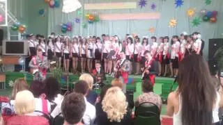 Последний звонок 2013