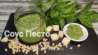 Соус Песто к Пасте, салатам, Кето пасте из кабачков