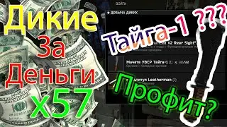 Есть ли профит? Что принесли? 