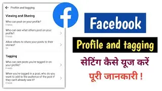 Facebook profile and tagging settings 2022 | How to use profile and tagging setting on facebook