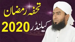 Gift of Ramadan Calendar 2020 !! by Mufti Sufyan