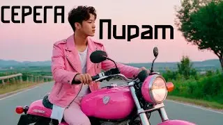 МОЙ БАЙК, но это K-POP