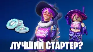 Самый Лучший Стартер Пак в Fortnite? Обзор Набора 