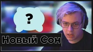 Пятерка рассказывает свой новый странный сон | Нарезка стримов Фуга TV