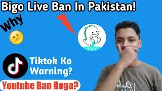 Bigo Ban In Pakistan ⚡ PTA Banned Bigo Live⚡ Tiktok Ban in pakistan I Youtube Ban In Pakistan? Bigo.