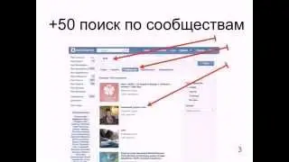 Как находить новых кандидатов в свой бизнес ВКонтакте