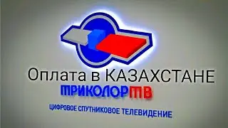 How to Pay for TRICOLOR TV in KAZAKHSTAN.