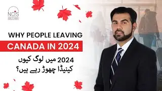 Why people are leaving Canada in 2024 | Log 2024 me Canada kyun chor rahe hain.