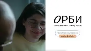 Ролик "Услышать снова"