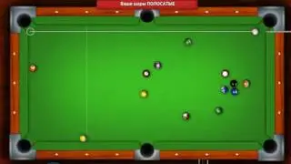 Игра Pool Online - бильярд восьмёрка вконтакте
