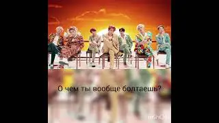 ЗАЖИГАТЕЛЬНАЯ ПЕСНЯ BTS - Idol (feat. Nicki Minaj) (Перевод на русский)