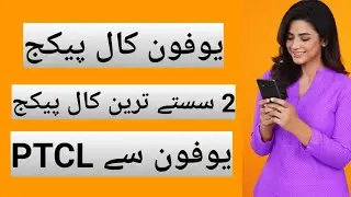 Ufone call package code 2021|u2u ptcl call packages Daily 2021